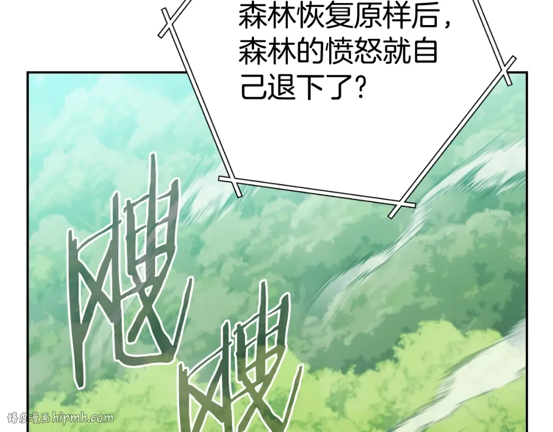 第174话 重温回忆 第160页