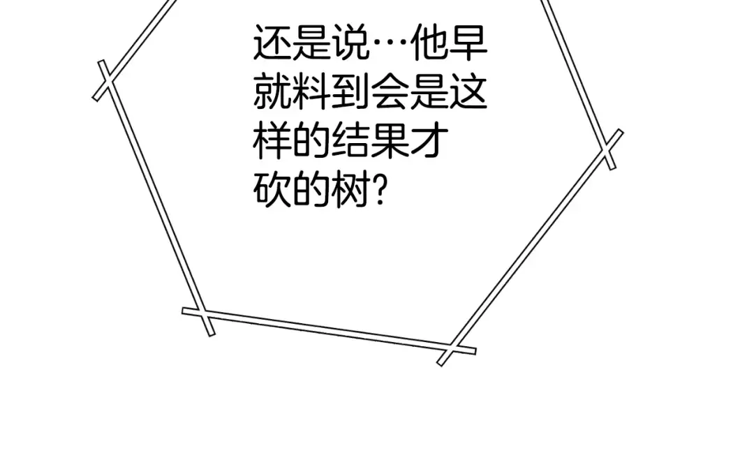 第174话 重温回忆 第167页