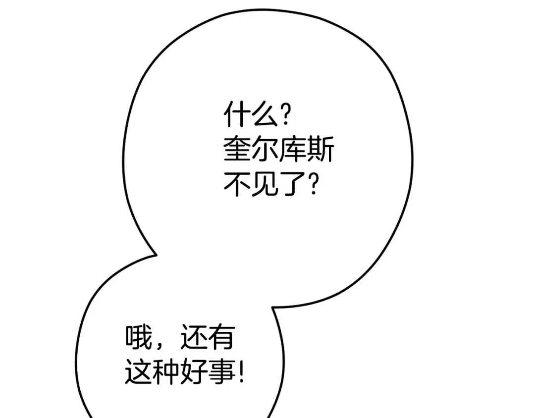 第174话 重温回忆 第171页