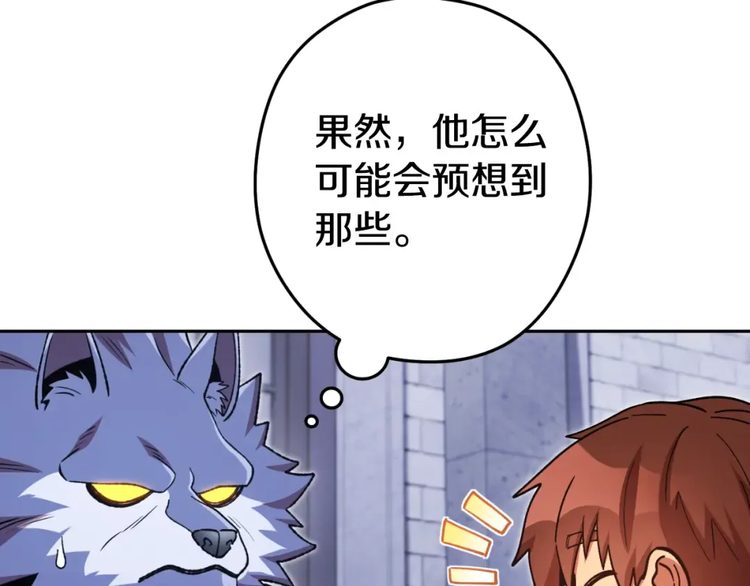 第174话 重温回忆 第175页
