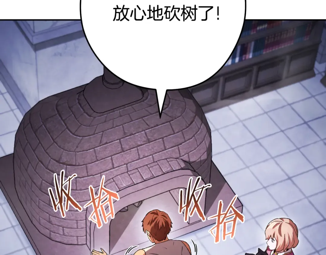 第174话 重温回忆 第178页