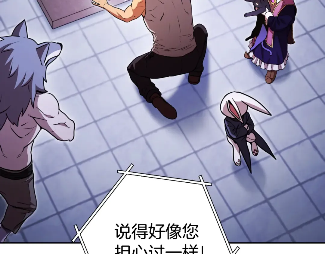 第174话 重温回忆 第179页
