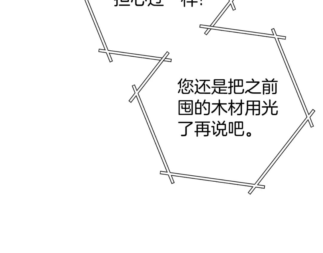 第174话 重温回忆 第180页