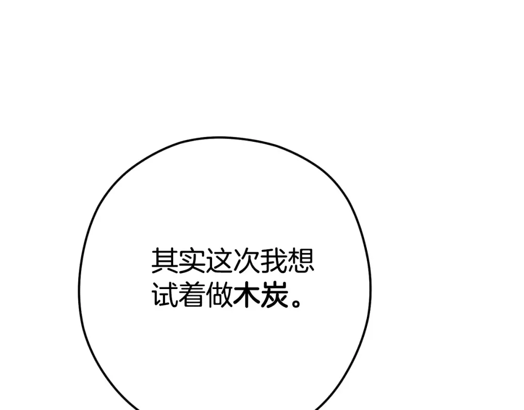 第174话 重温回忆 第182页
