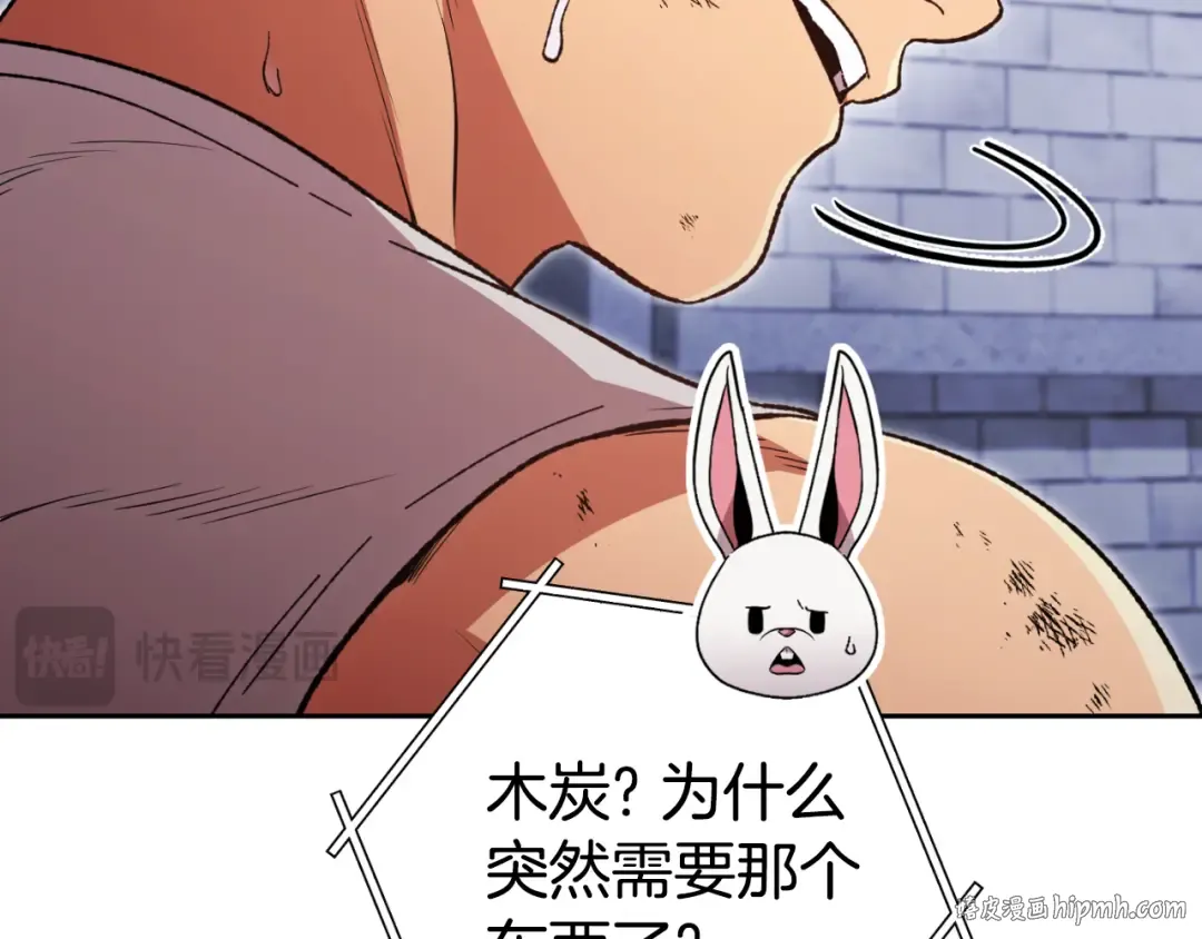 第174话 重温回忆 第184页