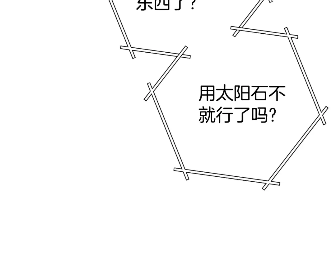 第174话 重温回忆 第185页
