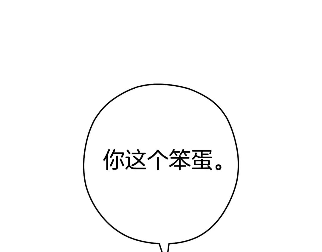 第174话 重温回忆 第186页