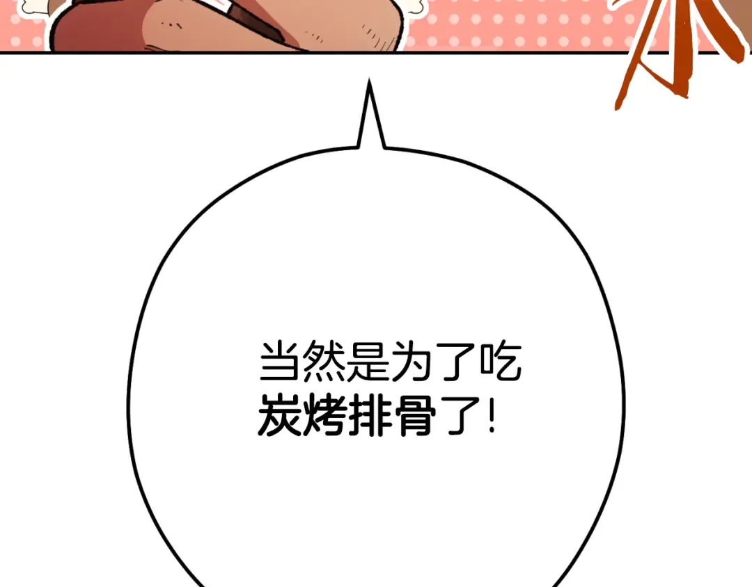 第174话 重温回忆 第189页