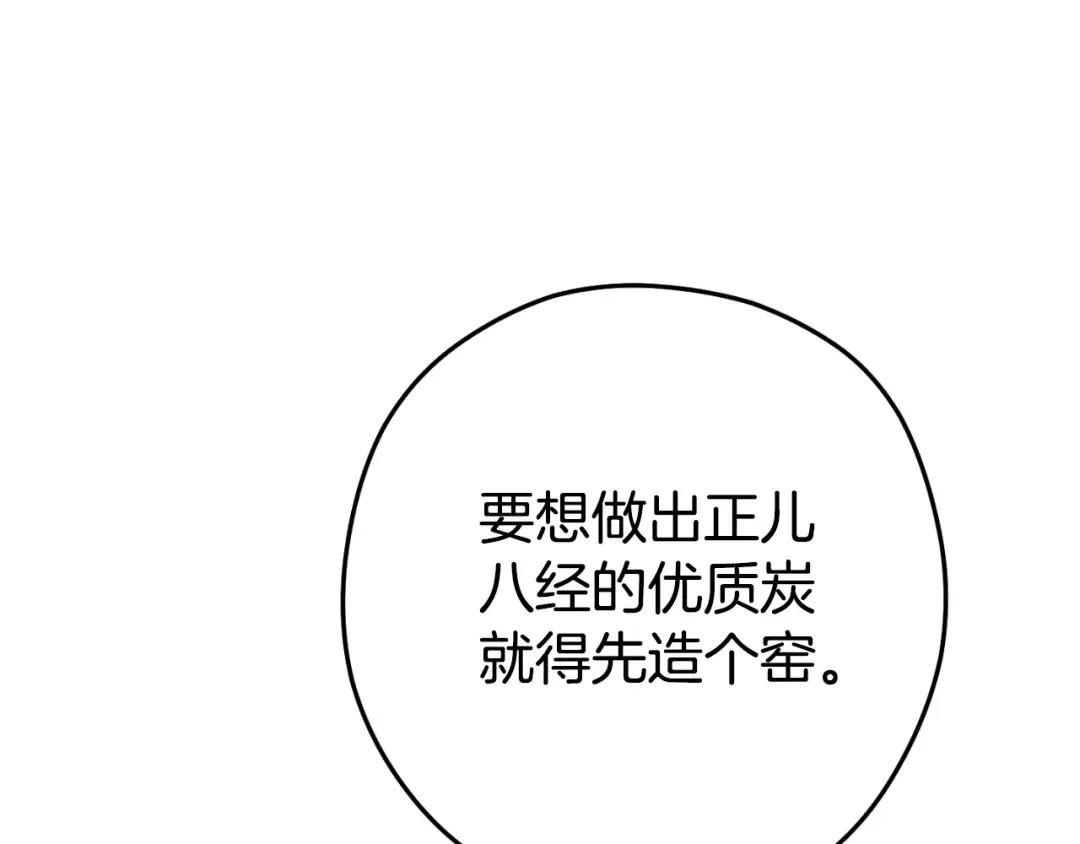 第174话 重温回忆 第191页