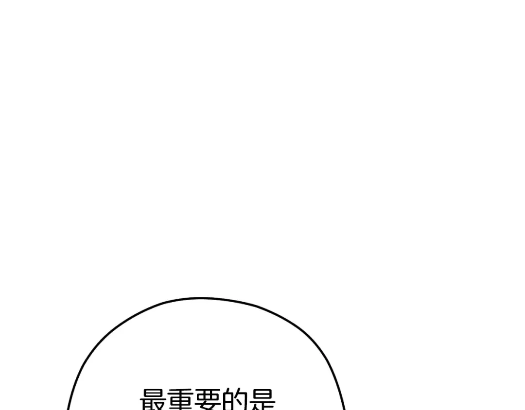 第174话 重温回忆 第194页