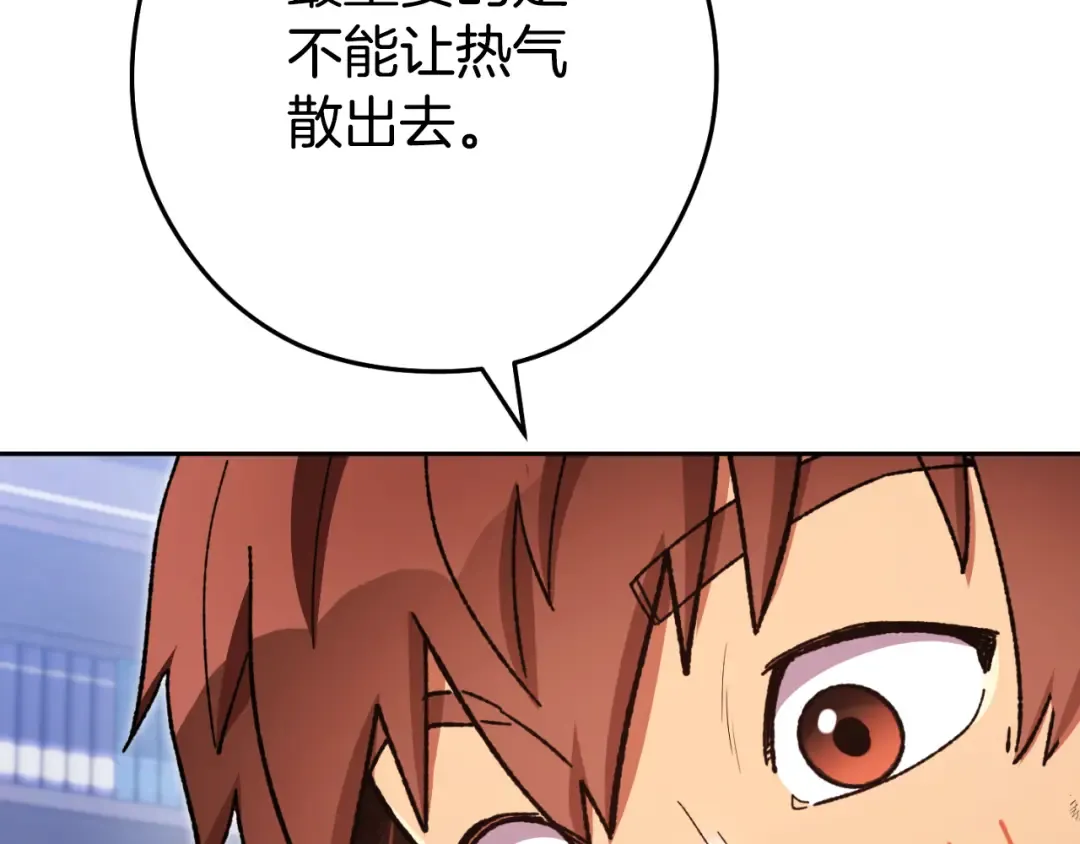 第174话 重温回忆 第195页