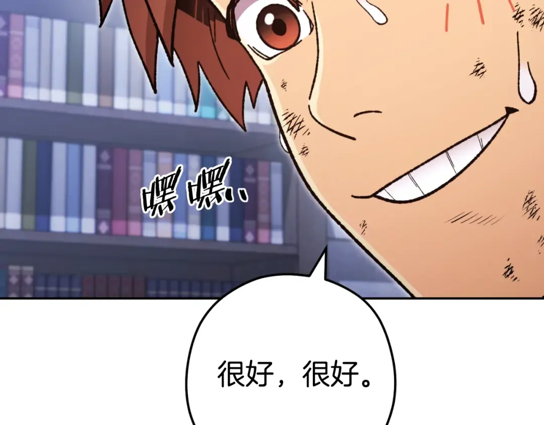 第174话 重温回忆 第196页