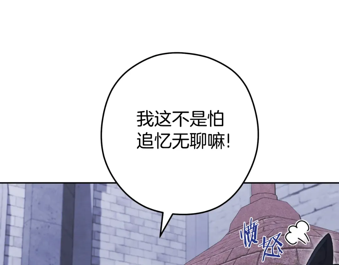 第174话 重温回忆 第204页