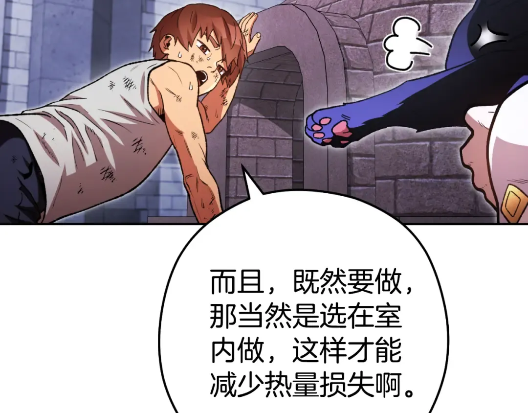 第174话 重温回忆 第205页