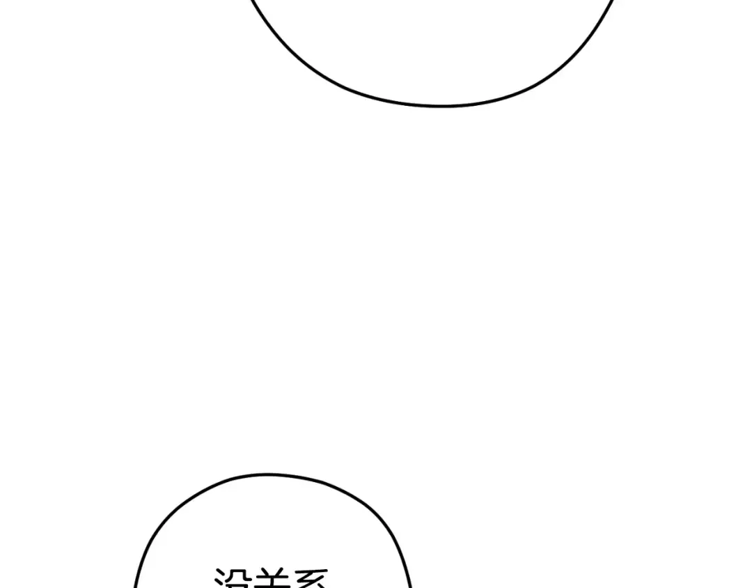 第174话 重温回忆 第206页