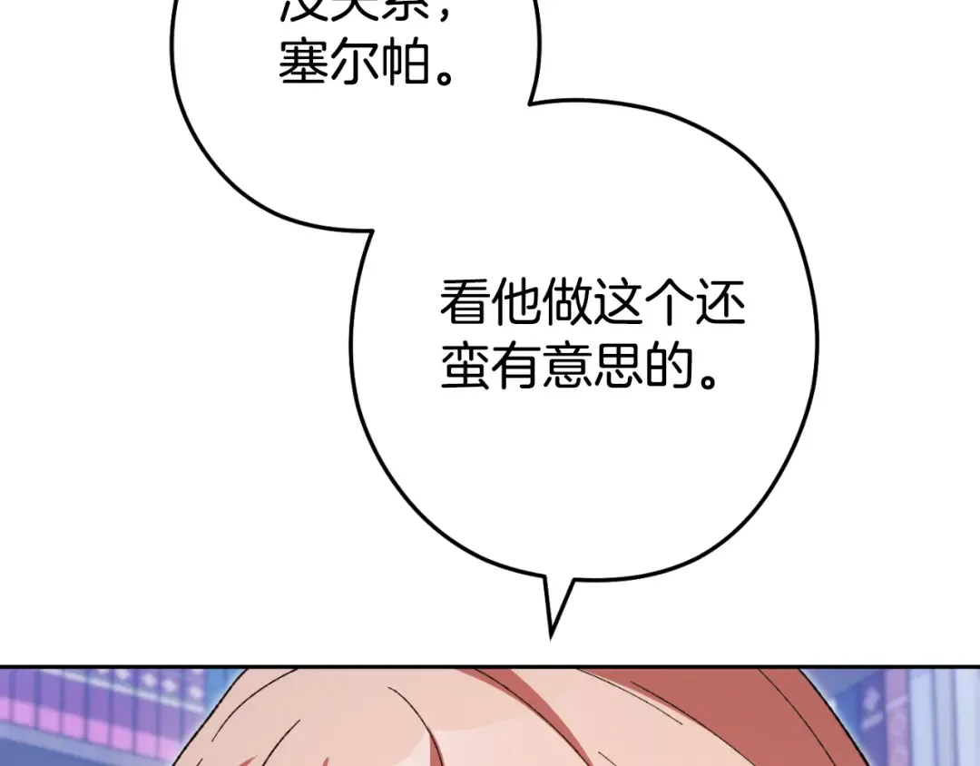 第174话 重温回忆 第207页