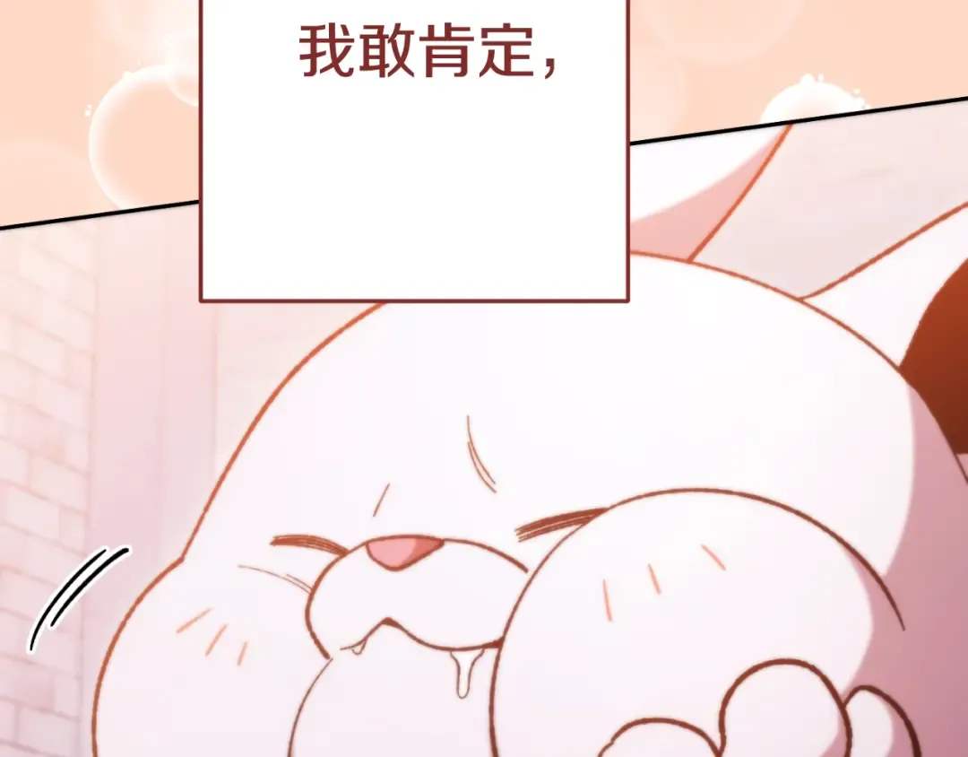第174话 重温回忆 第221页