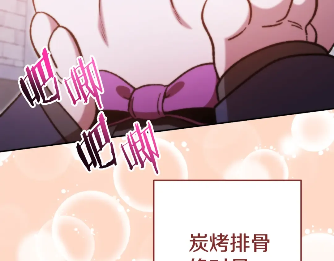 第174话 重温回忆 第222页