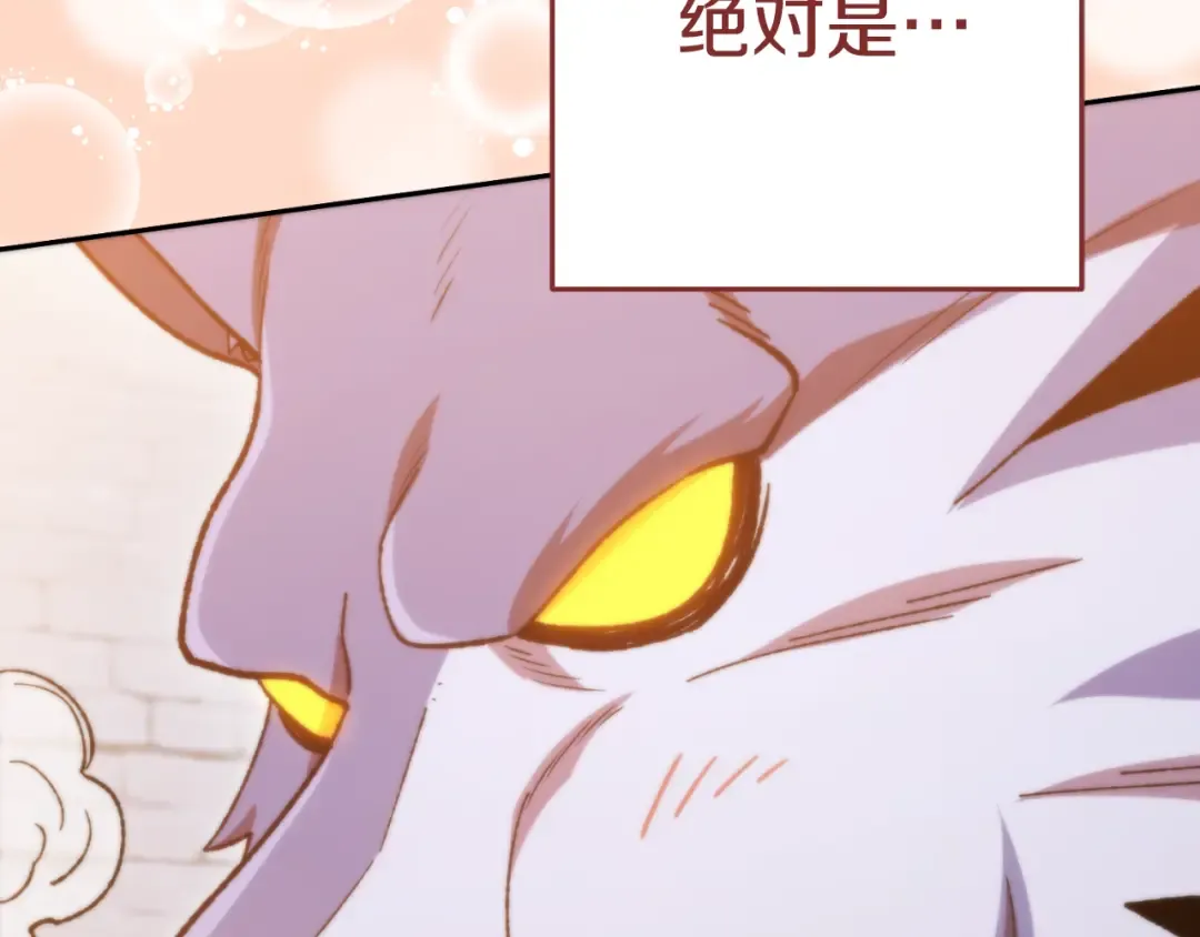 第174话 重温回忆 第223页