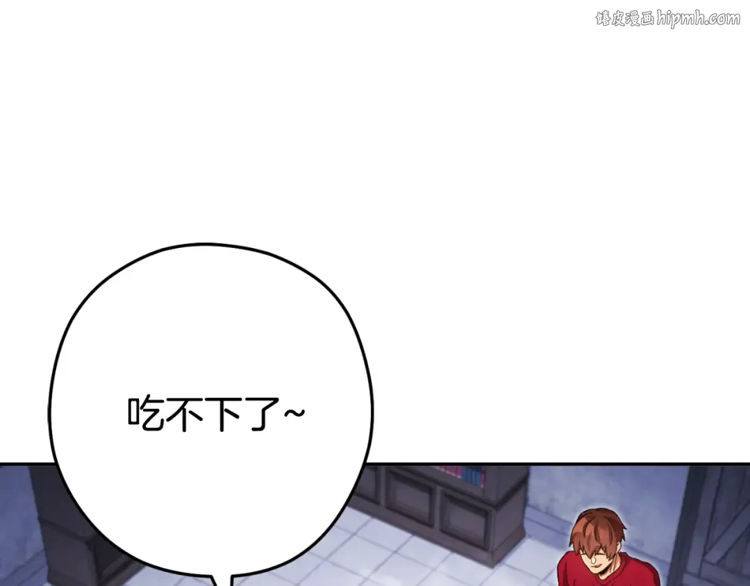 第175话 影子形态 第1页