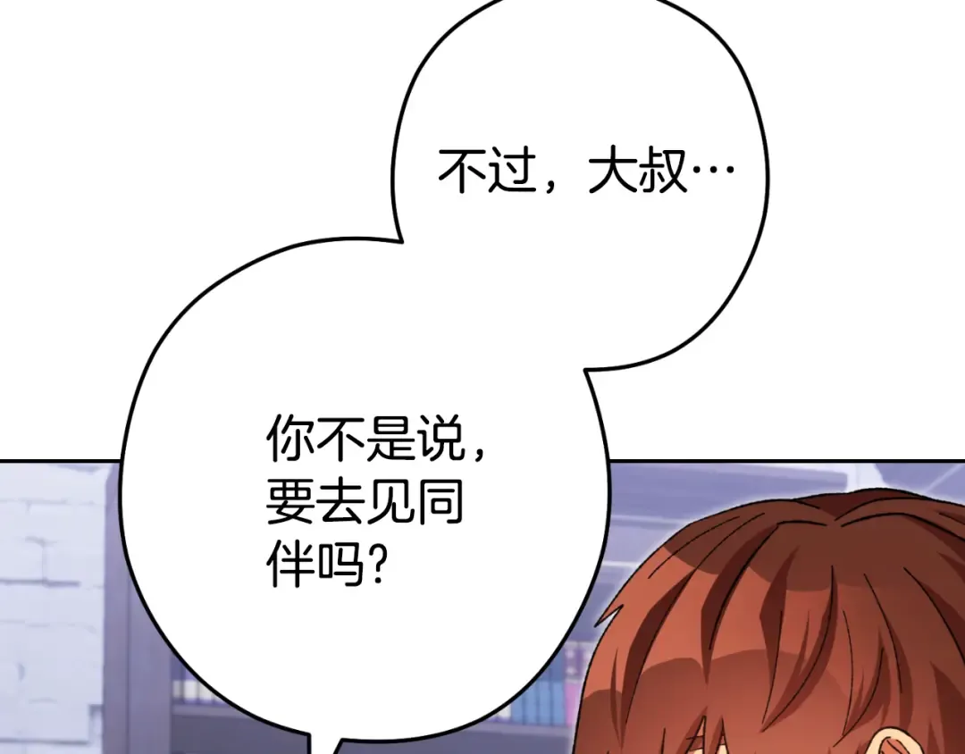 第175话 影子形态 第4页