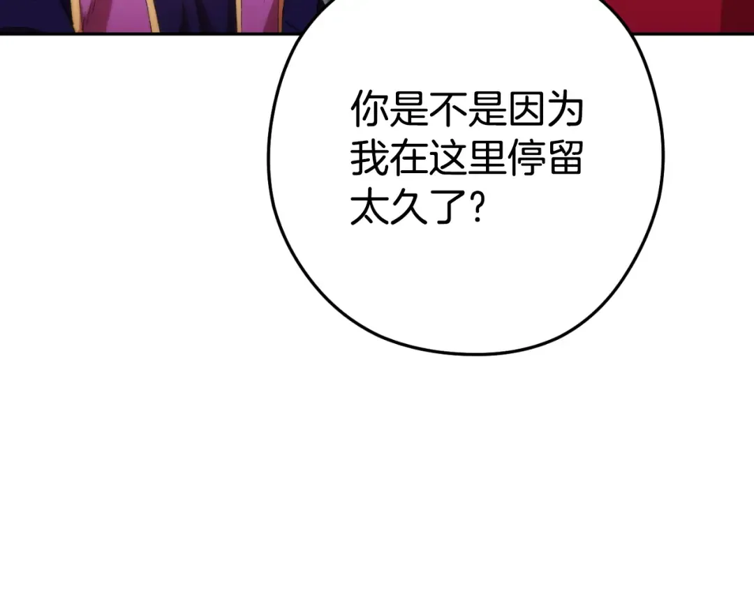 第175话 影子形态 第6页