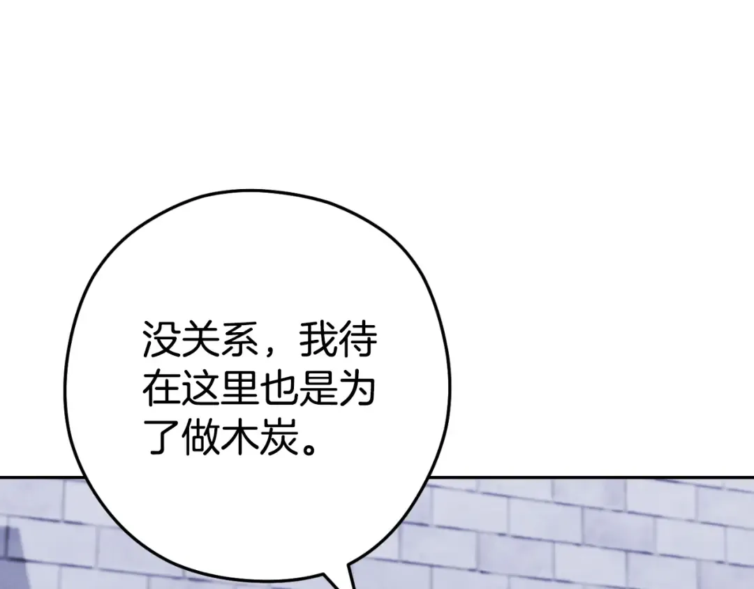 第175话 影子形态 第7页