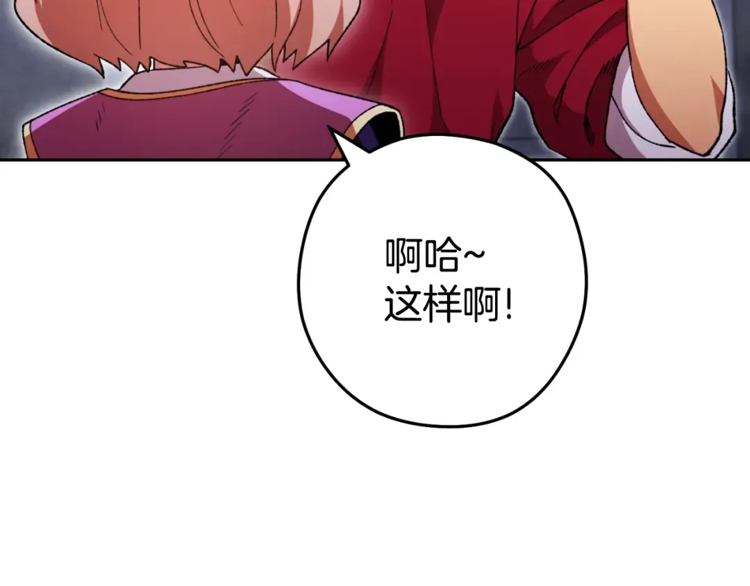 第175话 影子形态 第9页