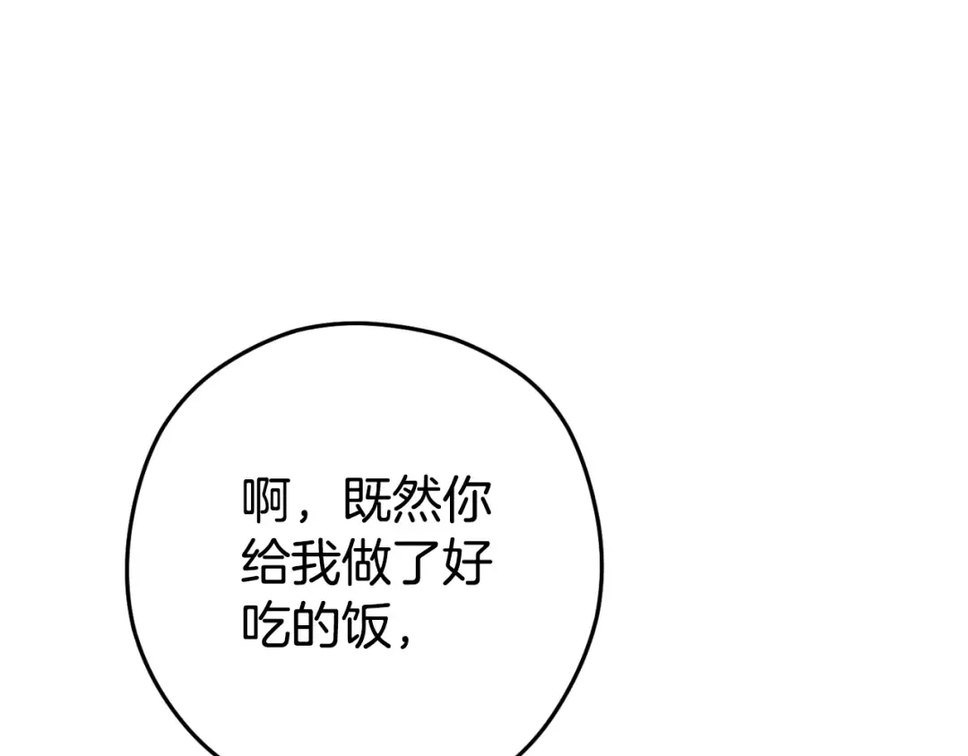 第175话 影子形态 第10页