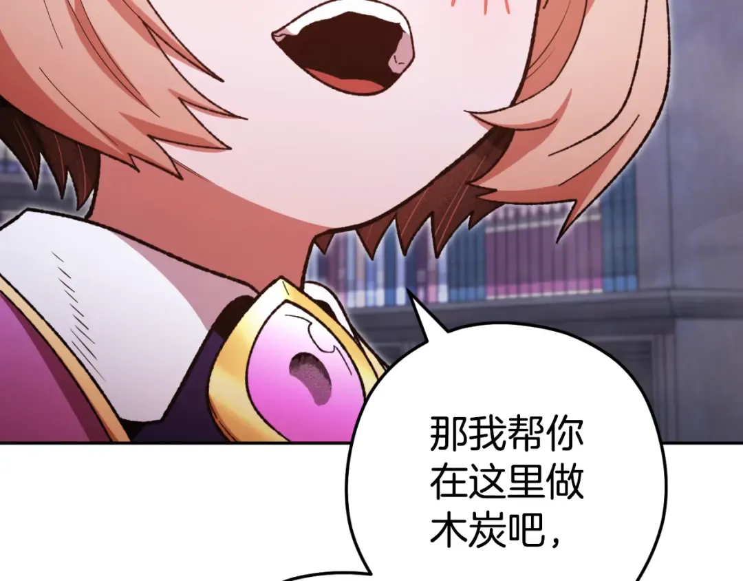 第175话 影子形态 第12页