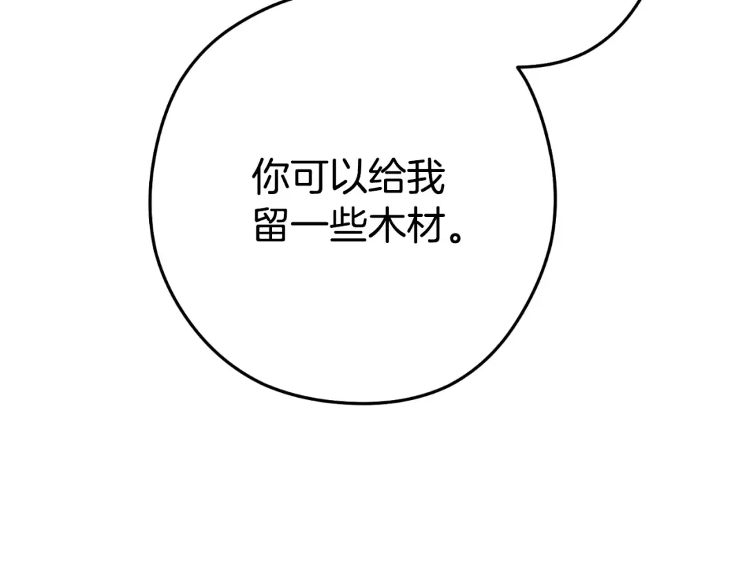 第175话 影子形态 第13页