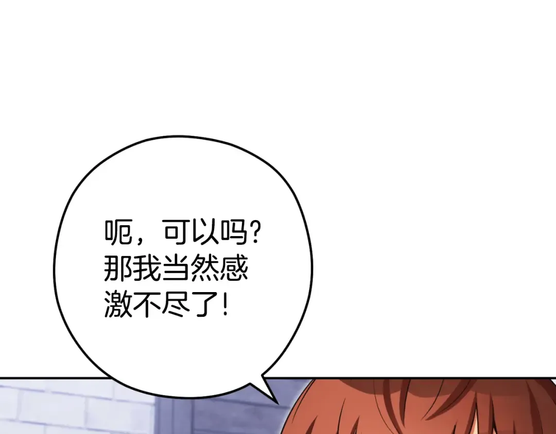 第175话 影子形态 第15页