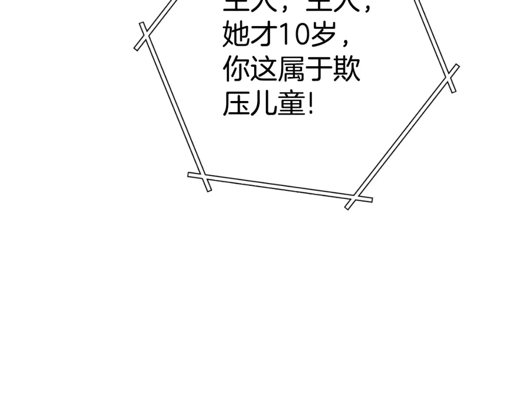 第175话 影子形态 第17页