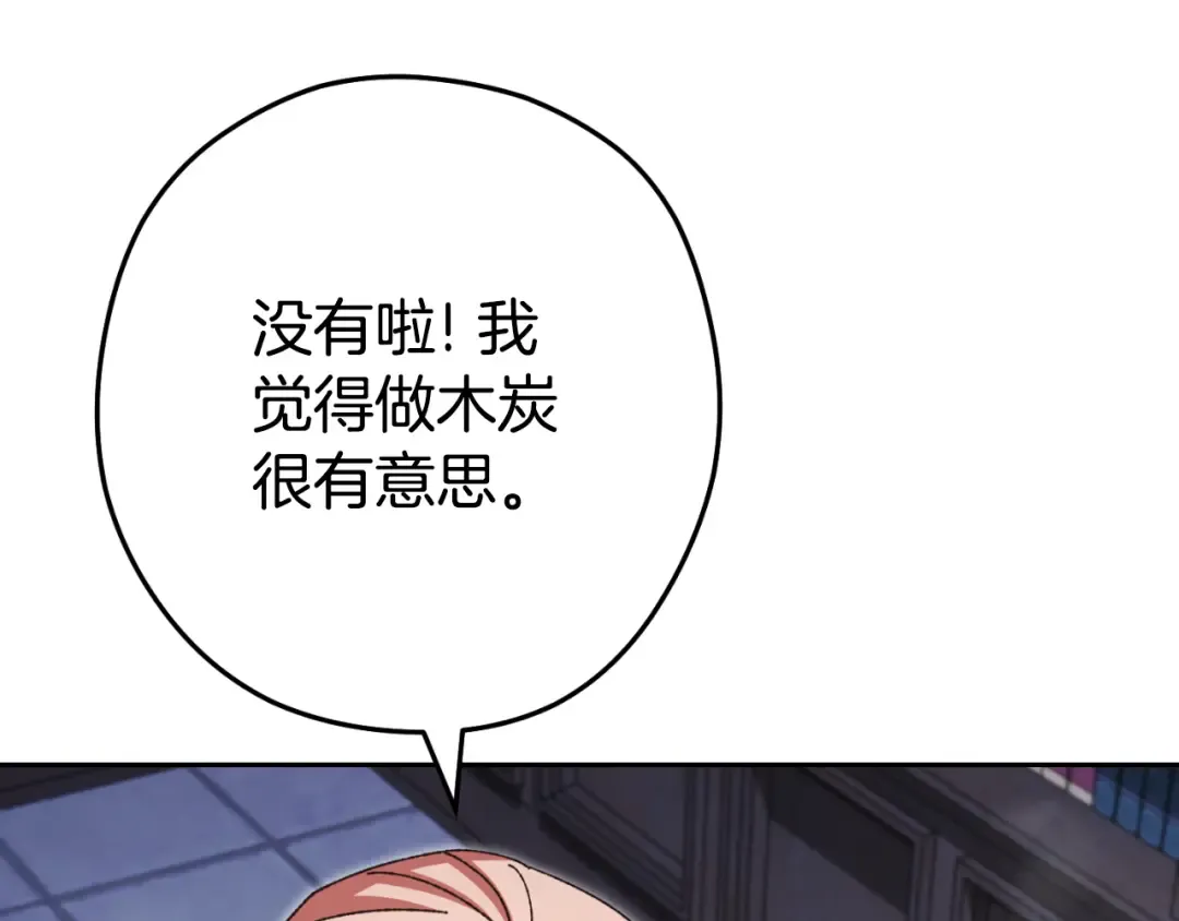 第175话 影子形态 第18页