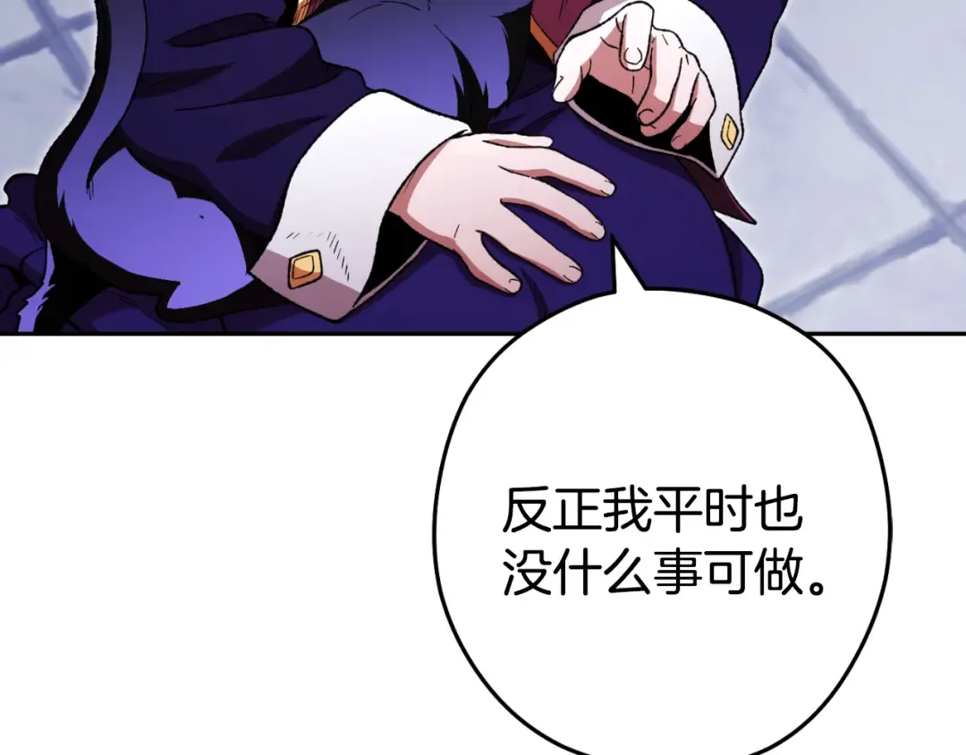 第175话 影子形态 第20页