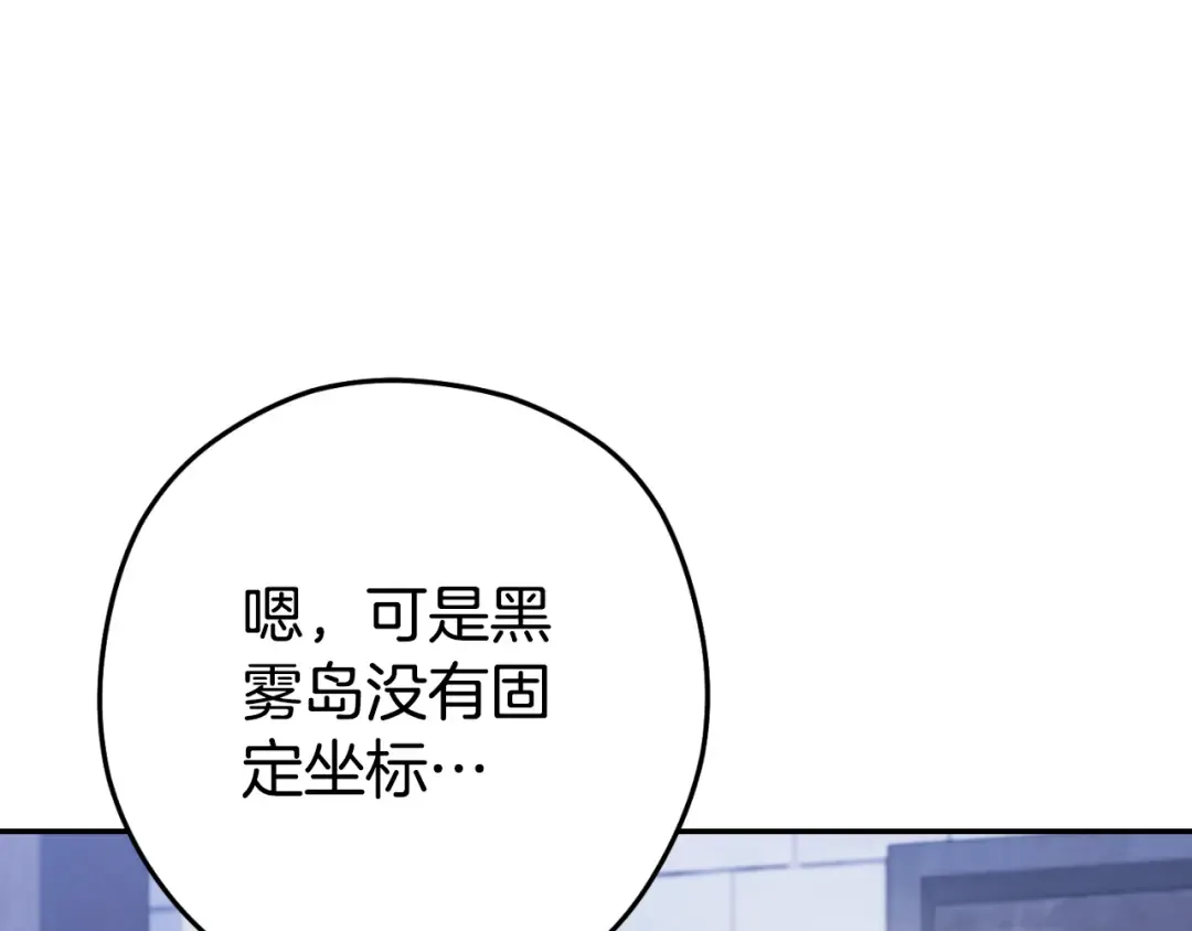 第175话 影子形态 第22页
