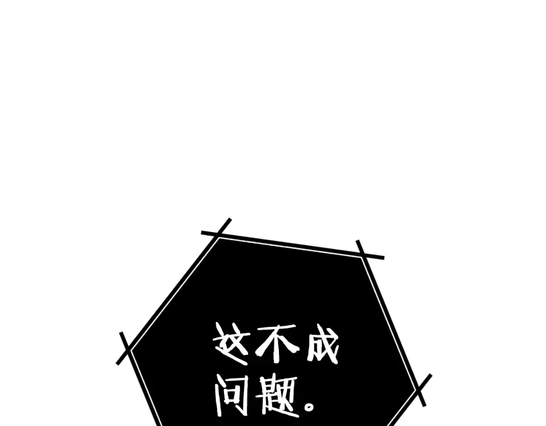 第175话 影子形态 第25页