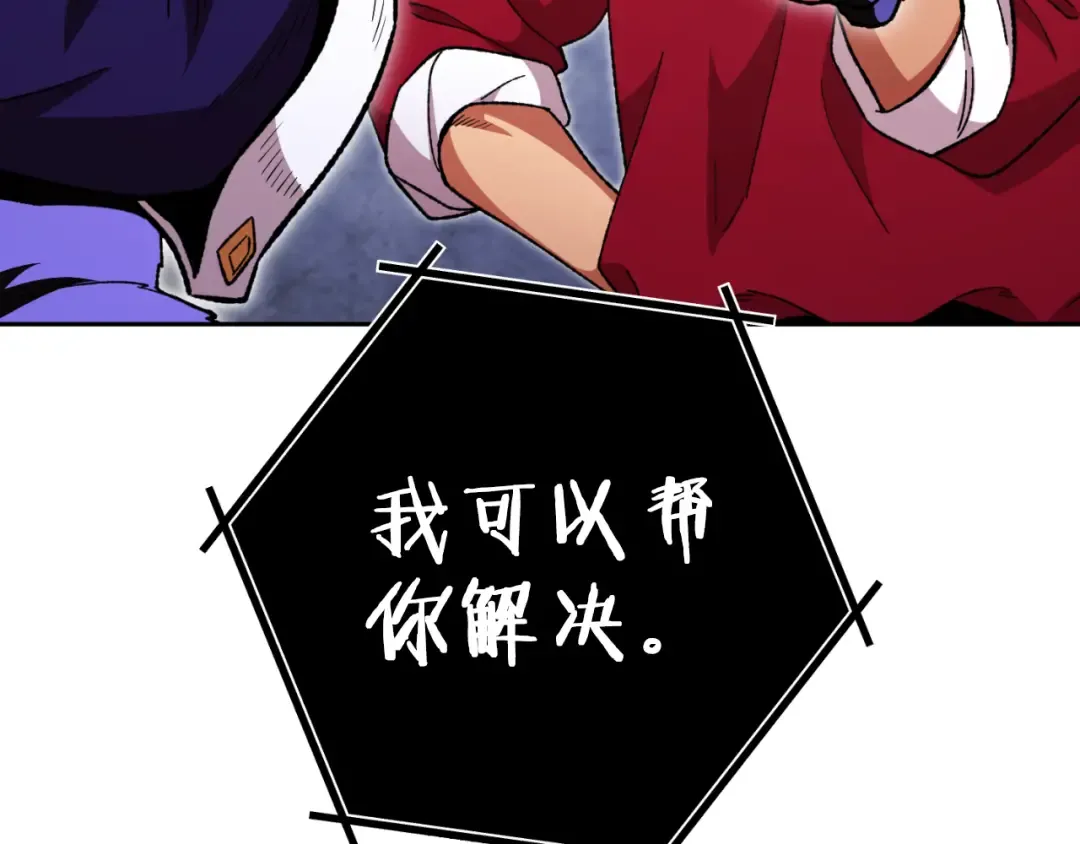 第175话 影子形态 第28页