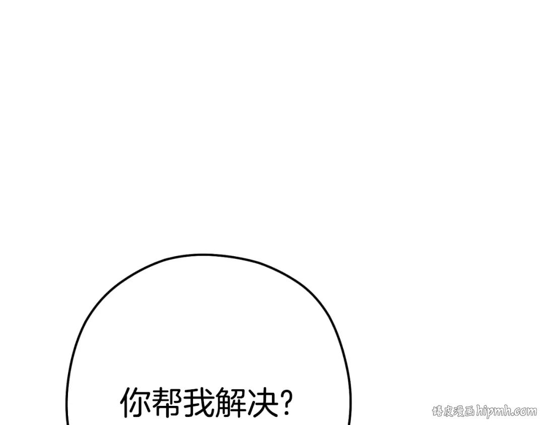 第175话 影子形态 第32页