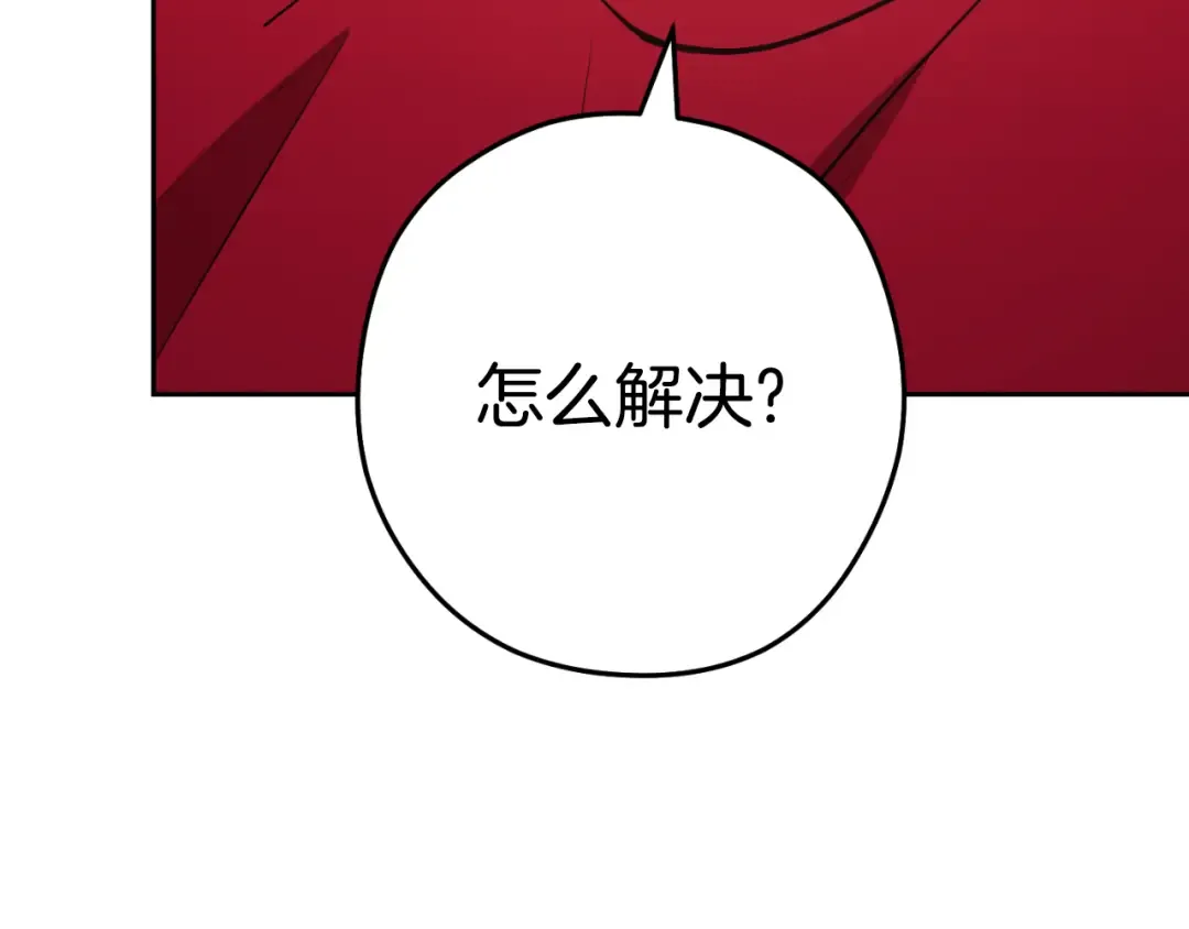 第175话 影子形态 第35页