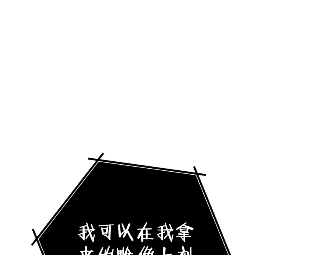 第175话 影子形态 第36页