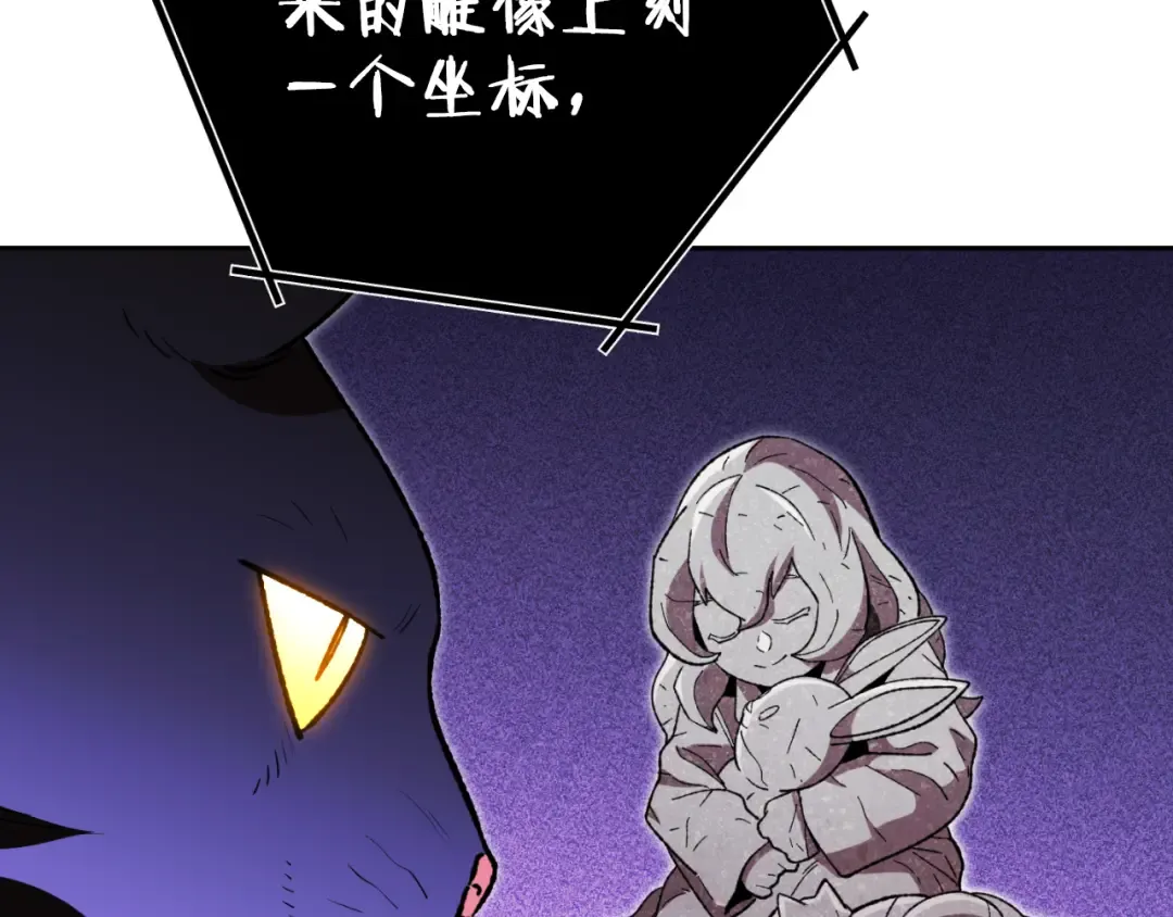 第175话 影子形态 第37页