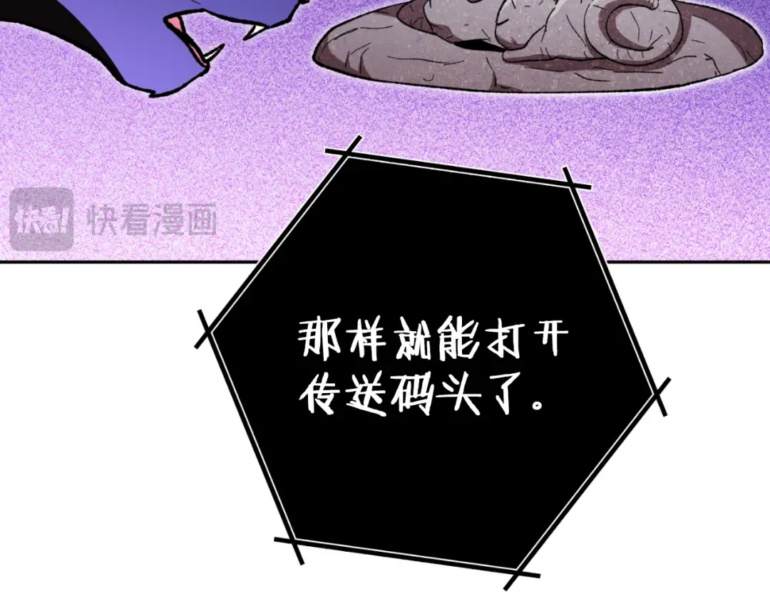 第175话 影子形态 第38页