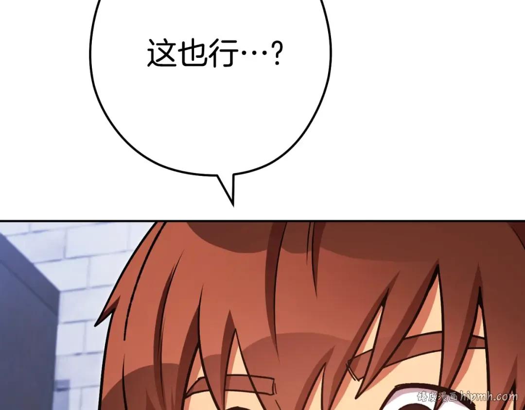 第175话 影子形态 第40页
