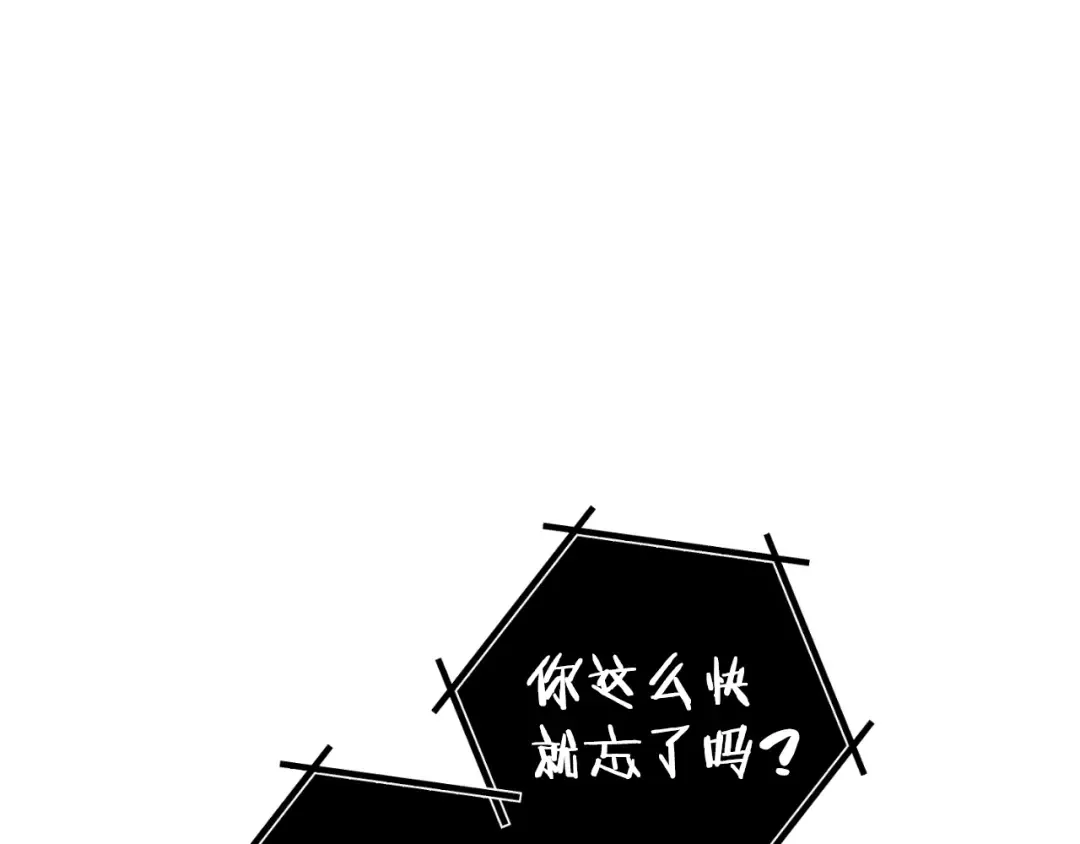第175话 影子形态 第43页