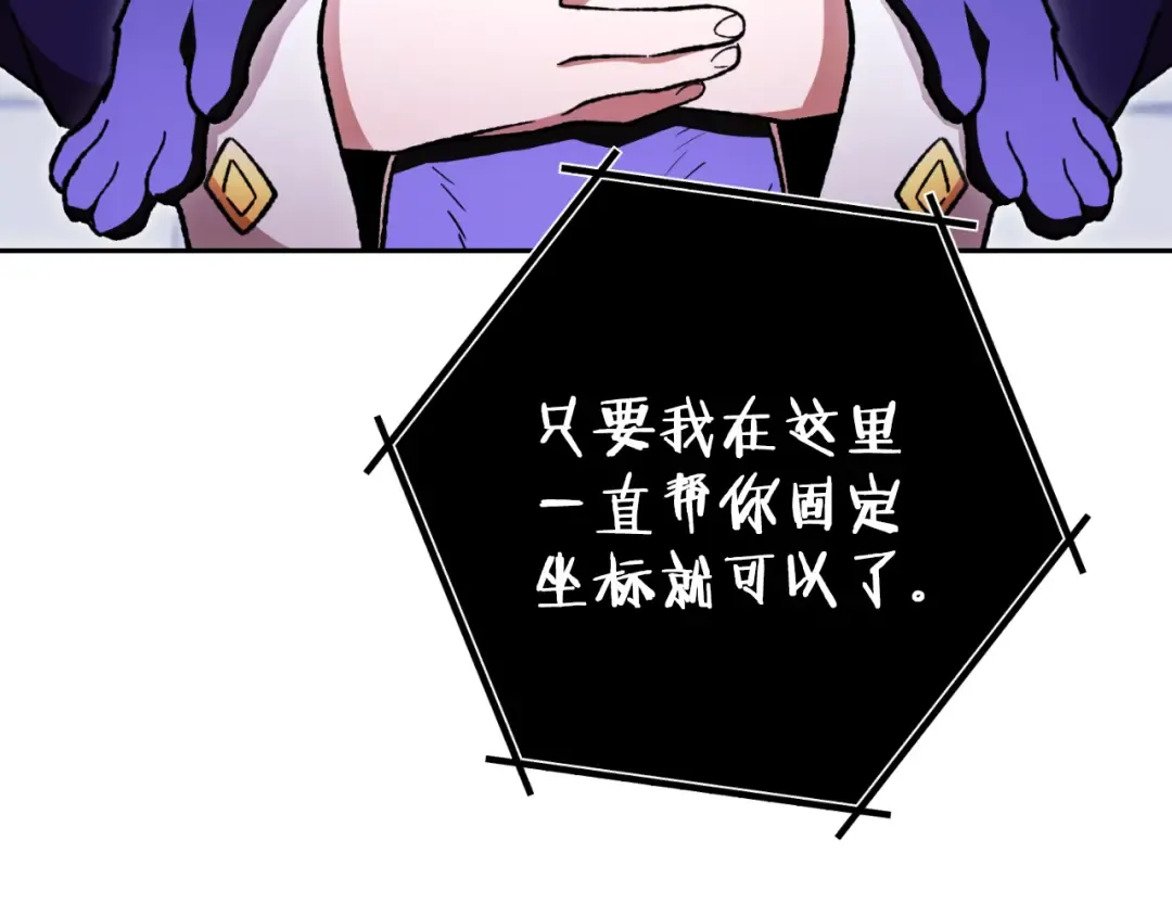 第175话 影子形态 第46页