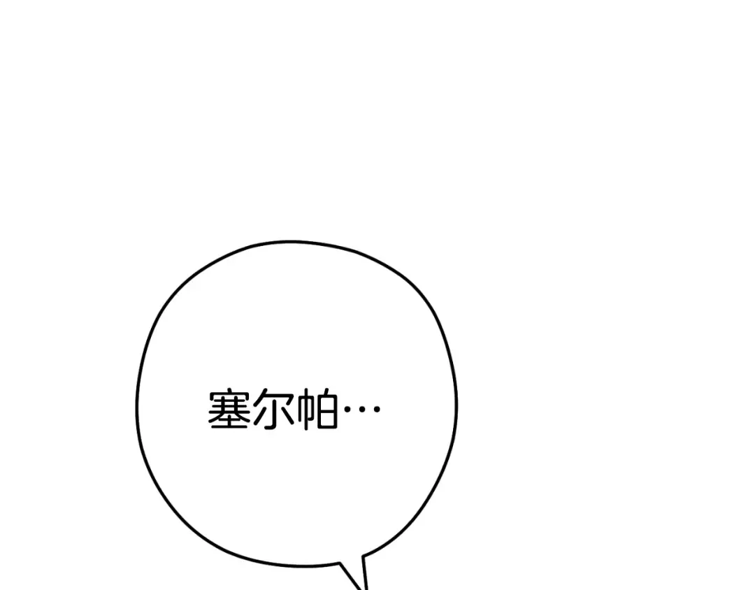 第175话 影子形态 第47页