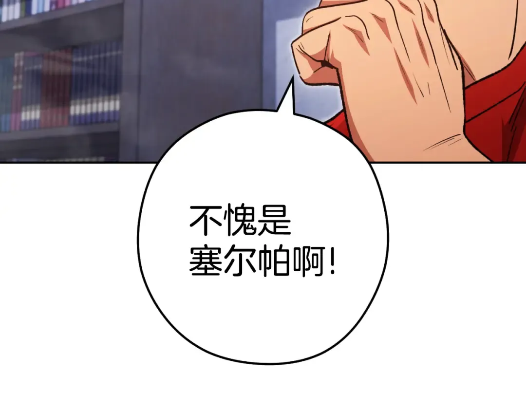 第175话 影子形态 第49页