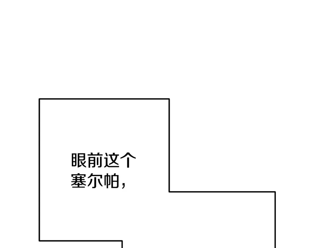 第175话 影子形态 第51页
