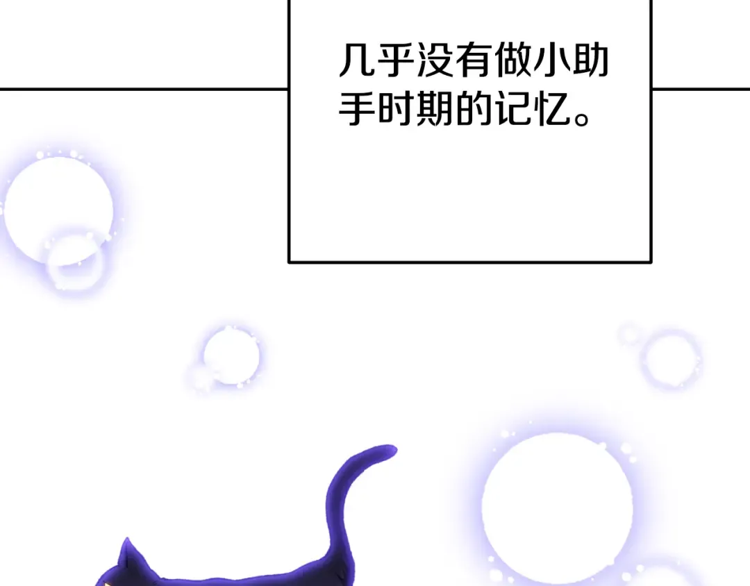 第175话 影子形态 第52页